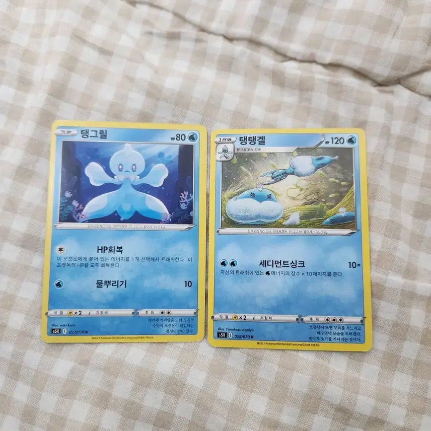 [BUNJANG] Pokemon Card Tangela, Tangrowth Set / 포켓몬 카드 탱그릴, 탱탱겔 2장