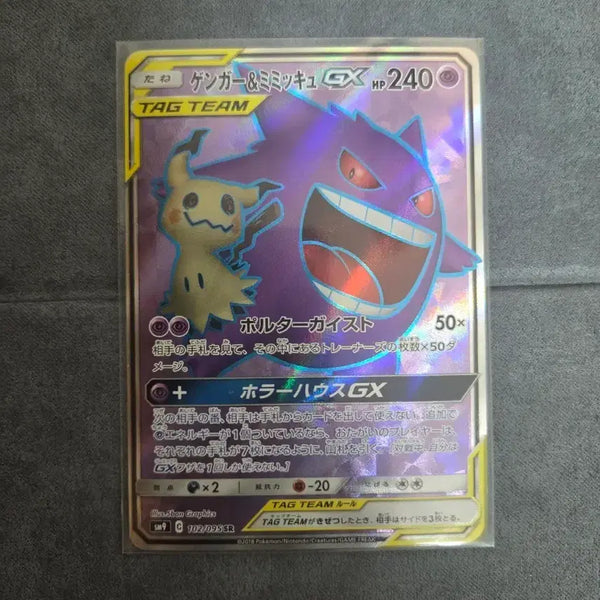 [BUNJANG] Pokemon Japanese Tag Team SR Pikachu & Zekrom / 일판 팬텀 따라큐 테그팀 sr 판매합니다