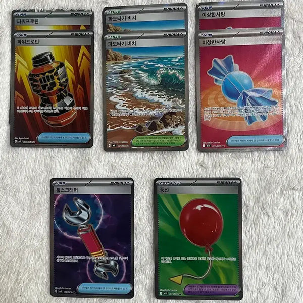[BUNJANG] Pokemon Card Game Candy, Surfing Beach, Power Protein, Balloon, Tool Scraper / 포켓몬카드) 이상한사탕/파도타기 비치/파워프로틴/풍선/툴스크래퍼