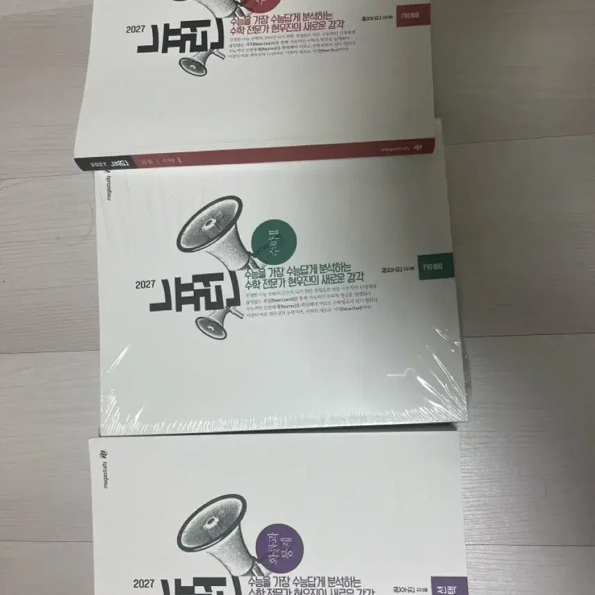 [BUNJANG] 2027 Hyun Woo Jin Neuron Calculus 1, Calculus 2, Probability and Statistics Textbooks / (새책)2027 현우진 뉴런 수1,수2,확통 팝니다(개별구매가능)