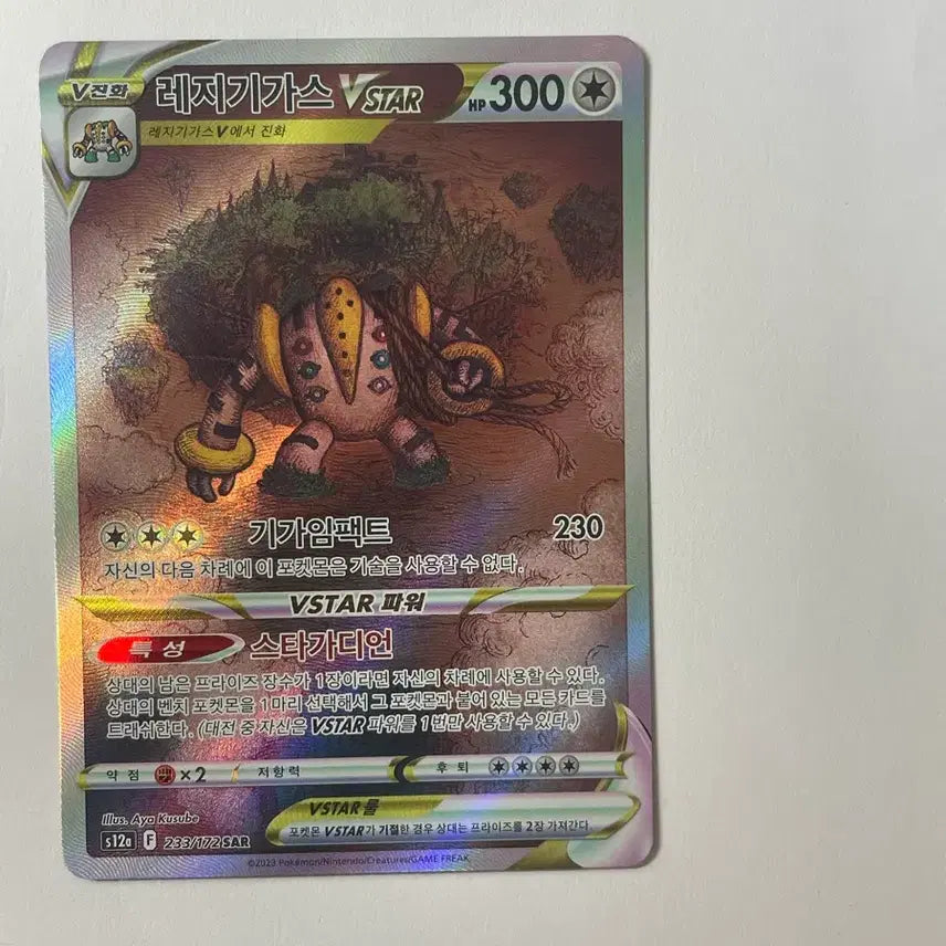 [BUNJANG] Regigigas SAR Pokemon Card / 포켓몬 카드 레지기가스 SAR