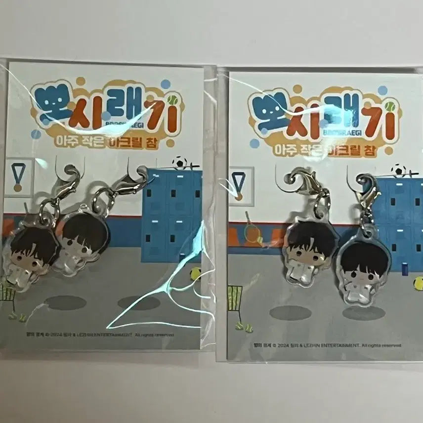 [BUNJANG] Hyangui Gyeonggye Team Resin 'Bbosiriyagi' Keychain / 향의경계 팀레진 뽀시랴기 키링 판매합니다.