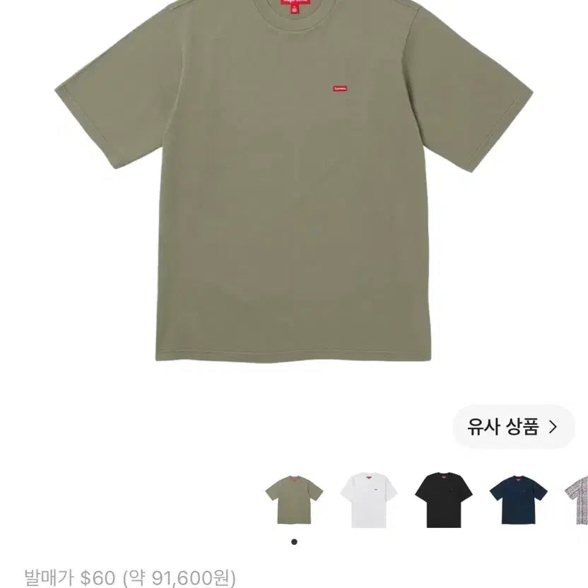 [BUNJANG] Supreme Small Box Logo T-Shirt Dusty Olive / [S] 슈프림 스몰 박스 티셔츠 더스티 올리브 - 24SS