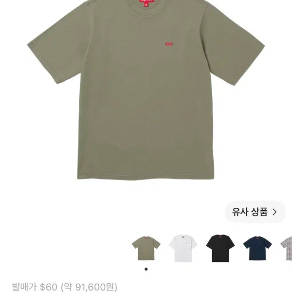 [BUNJANG] Supreme Small Box Logo T-Shirt Dusty Olive / [S] 슈프림 스몰 박스 티셔츠 더스티 올리브 - 24SS