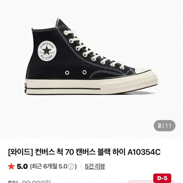 [BUNJANG] Converse Chuck 70 High Top Black Sneakers / 컨버스 척 70 하이 블랙 240