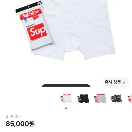 [BUNJANG] Supreme Hanes Boxer Briefs (4-Pack) White, Size L / 슈프림 헤인즈 박서 브리프 화이트 (4개입) 새상품  L사이즈택포