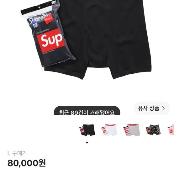 [BUNJANG] Supreme Haynes Boxer Briefs Black (Pack of 4) Size L / 슈프림 헤인즈 박서 브리프 블랙 (4개입) L사이즈 택포