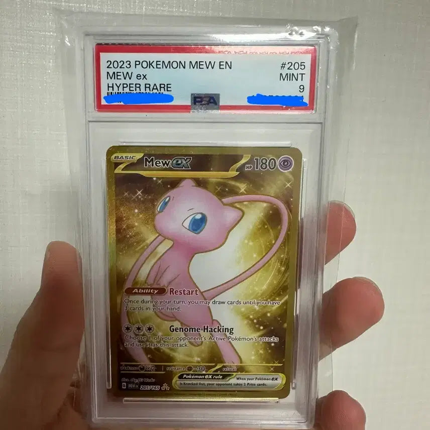 [BUNJANG] Pokemon Mew ex HR Scarlet & Violet 151 (English) PSA 9 / [PSA9] 포켓몬 뮤ex HR 스칼렛 & 바이올렛 151 (영문)