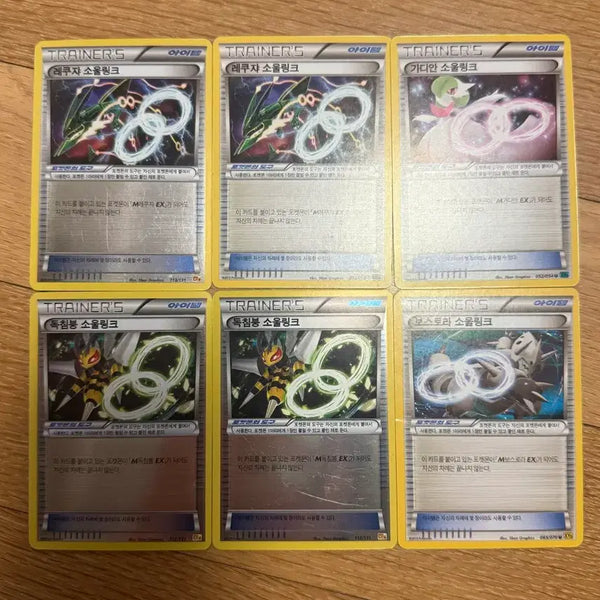 [BUNJANG] Vintage Pokémon Cards - Mega Soul Link 6 Card Set / 고전 포켓몬카드 메가 소울링크 6장