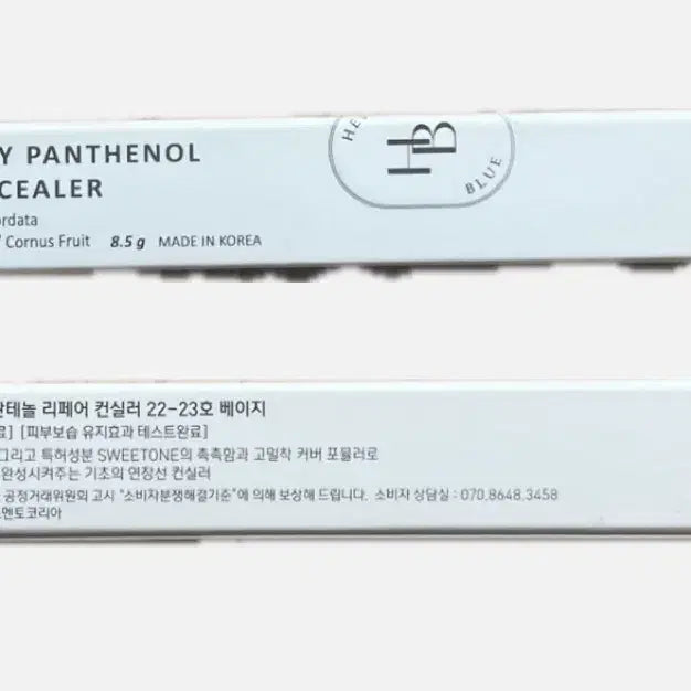 [BUNJANG] HEVBLUE Pentaberry Panthenol Repair Concealer Beige (Shades 22-23) / 헤브블루 펜타베리 판테놀 리페어 컨실러 22-23호 베이지