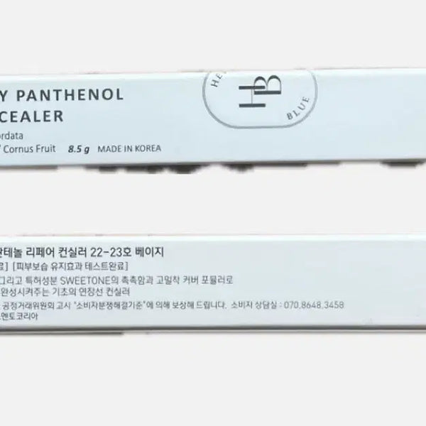 [BUNJANG] HEVBLUE Pentaberry Panthenol Repair Concealer Beige (Shades 22-23) / 헤브블루 펜타베리 판테놀 리페어 컨실러 22-23호 베이지