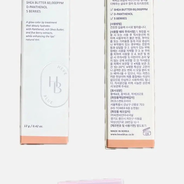 [BUNJANG] Hev Blue Pentaberry Panthenol Repair Lip Treatment 01 Fig Berry / 헤브블루 펜타베리 판테놀 리페어 립 트리트먼트 01 피그베리