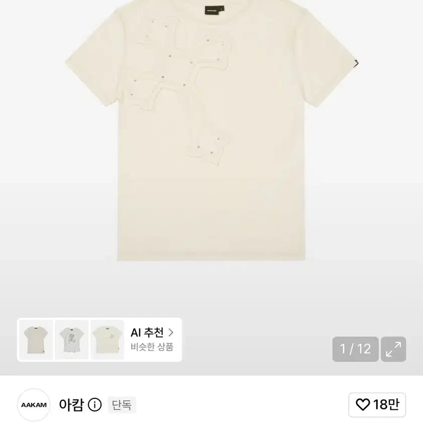 [BUNJANG] Akham Big Patch CROS2 Half T-Shirt / 아캄 빅 패치 크로스 반팔 버터 Big Patch CROS2 Half