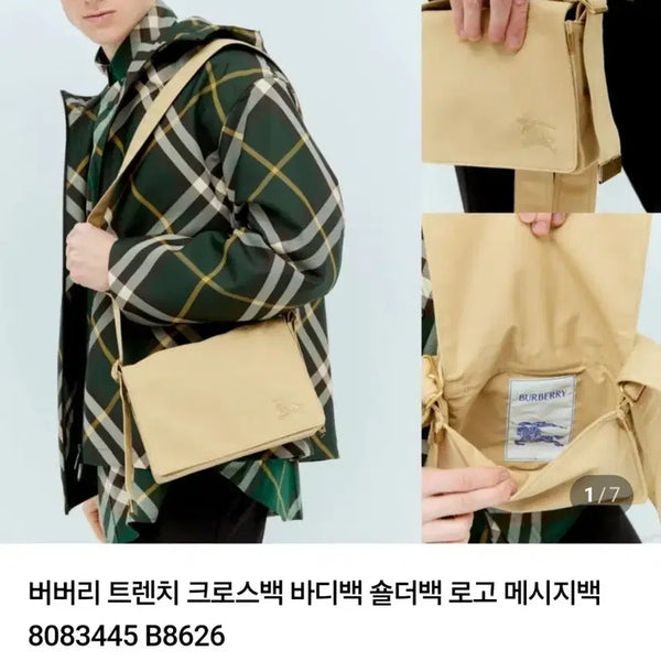 [BUNJANG] Burberry Trench Crossbody Bag Yellow Beige / 버버리 정품 트렌치 크로스바디백 옐로베이지(플랙스) 색상