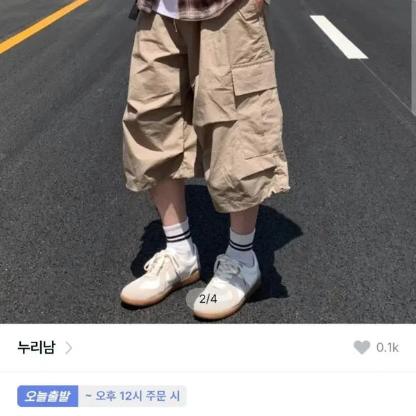 [BUNJANG] Unisex Oversized Bermuda Cargo Pants Beige / 남녀공용 오버핏 버뮤다 카고 팬츠 베이지