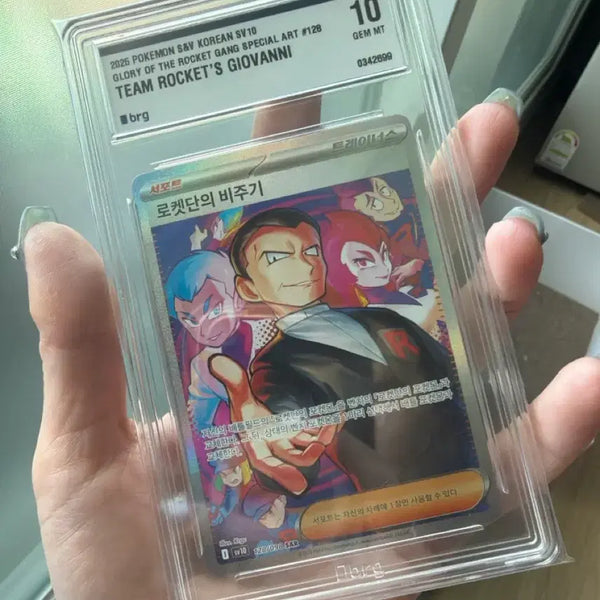 [BUNJANG] Pokemon SV10 Team Rocket Giovanni BRG 10 / 2025 포켓몬 SV10 로켓단 비주기  BRG 10