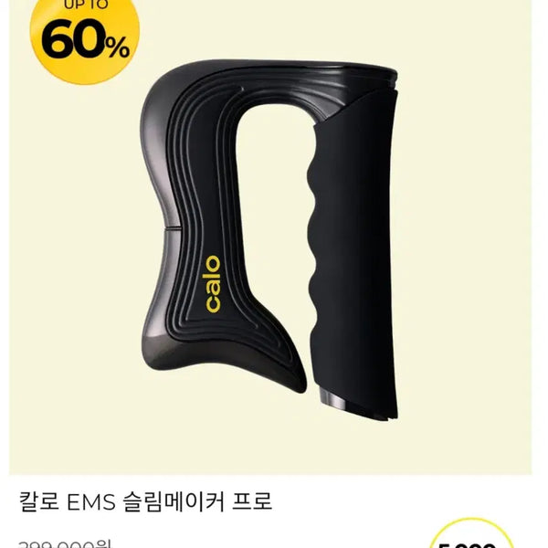 [BUNJANG] Calo EMS Slim Maker Pro / Calo칼로 EMS 슬림메이커 프로!