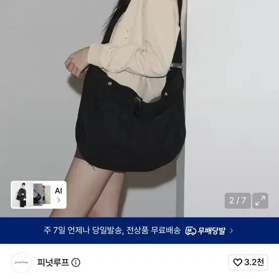 [BUNJANG] Peanut Loop Spiral Canvas Crossbody Bag Black / 피넛루프 스파이럴 캔버스 크로스백 블랙