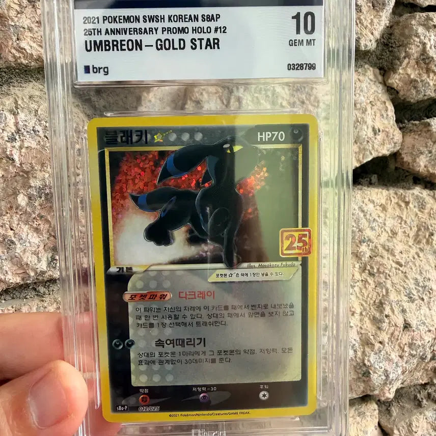 [BUNJANG] Pokemon 25th Anniversary Umbreon Promo Card / [brg 10] 포켓몬카드 25주년 블래키 프로모카드