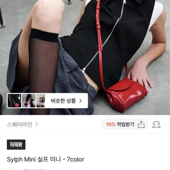 [BUNJANG] Square Line Mini Bag Red / 스퀘어라인 미니백 레드색상 팝니다