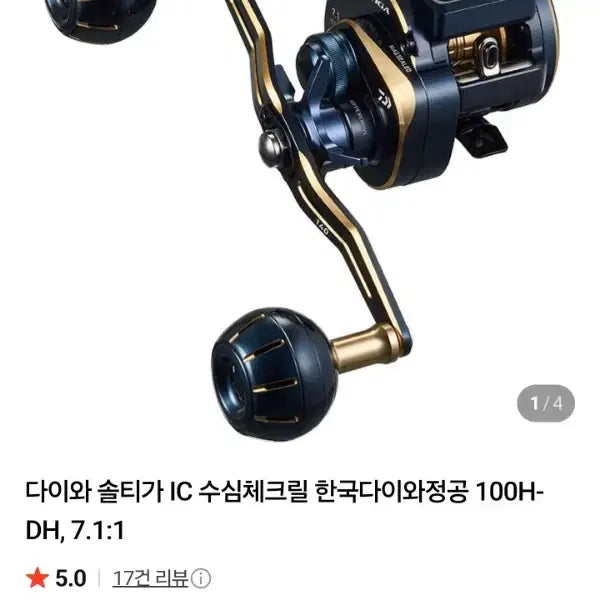 [BUNJANG] Daiwa Saltiga IC 100P DH Reel (Unsealed) / 다이와 솔티가 ic 100P DH 정공정품 (미개봉)