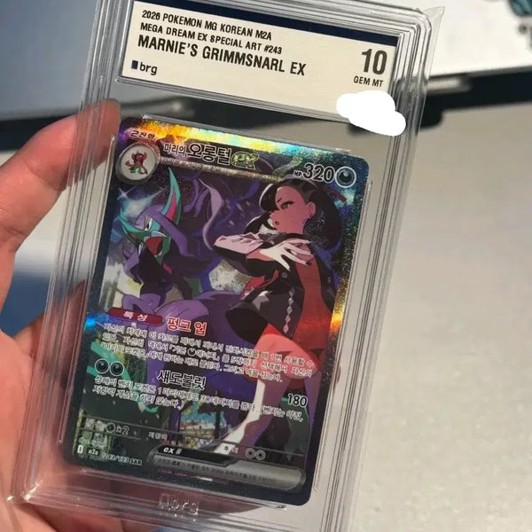 [BUNJANG] Pokemon Card Mari's Oranguru SAR BRG10 / 포켓몬 카드 마리의 오롱털 sar brg10