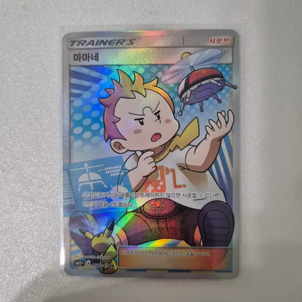 [BUNJANG] Pokemon Card Mamane SR Supporter / 포켓몬카드 서포터즈 마마네 sr