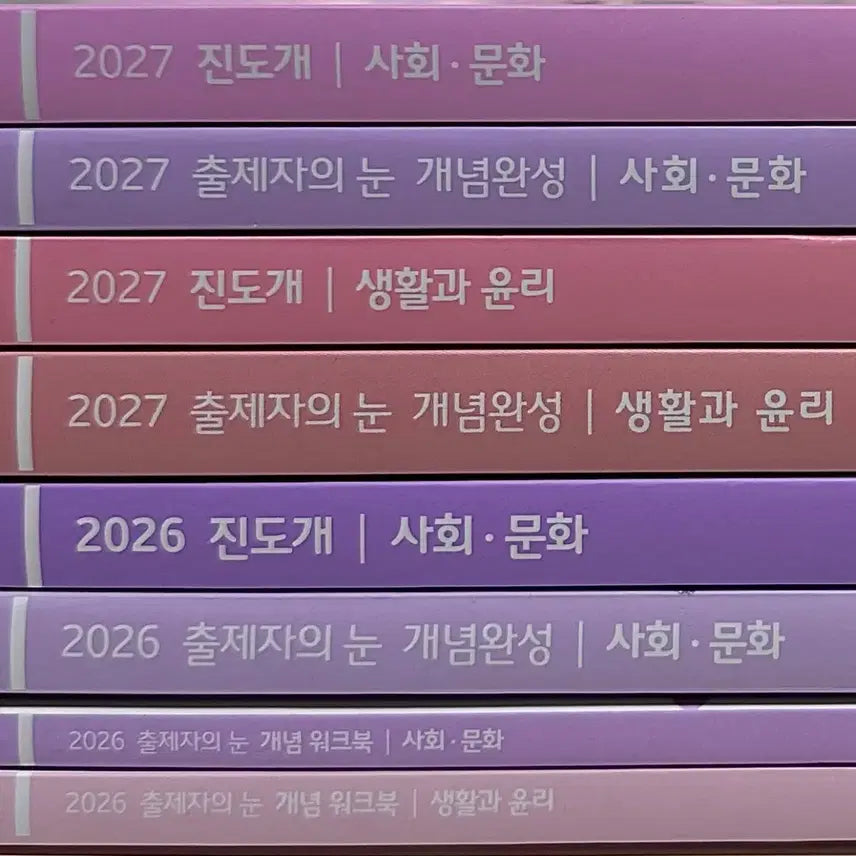 [BUNJANG] 2026 Lee Jiyoung Social Culture & Ethics Study Sets / [2026 이지영 사문+생윤] 진도개, 출눈 세트 1.6