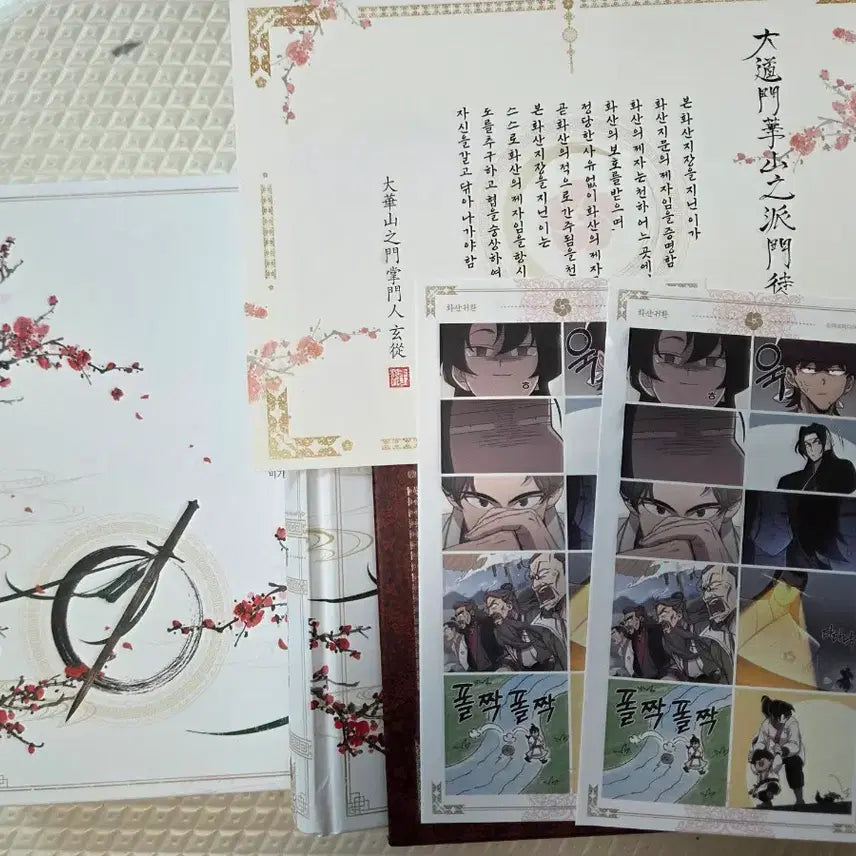 [BUNJANG] Return of the Mount Hua Sect Novel Vol. 1-2 Hardcover Edition / 화산귀환 소설 1-2권 양장판 판매합니다