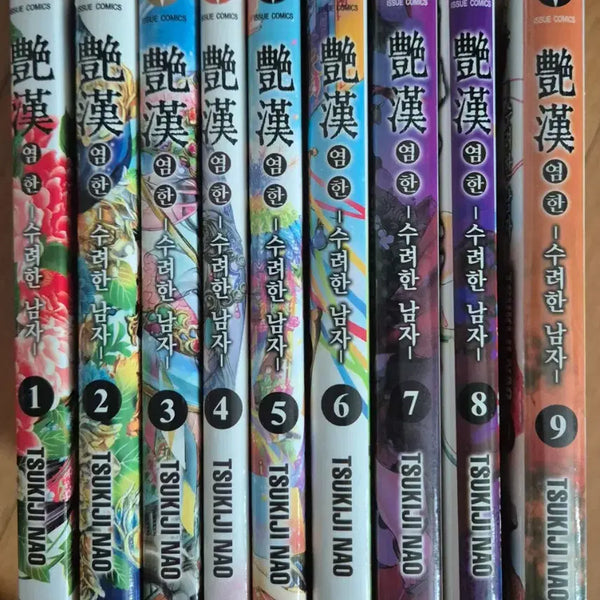 [BUNJANG] Yeomhan Vol. 1-9 / 만화 염한 수려한 남자 1~9권