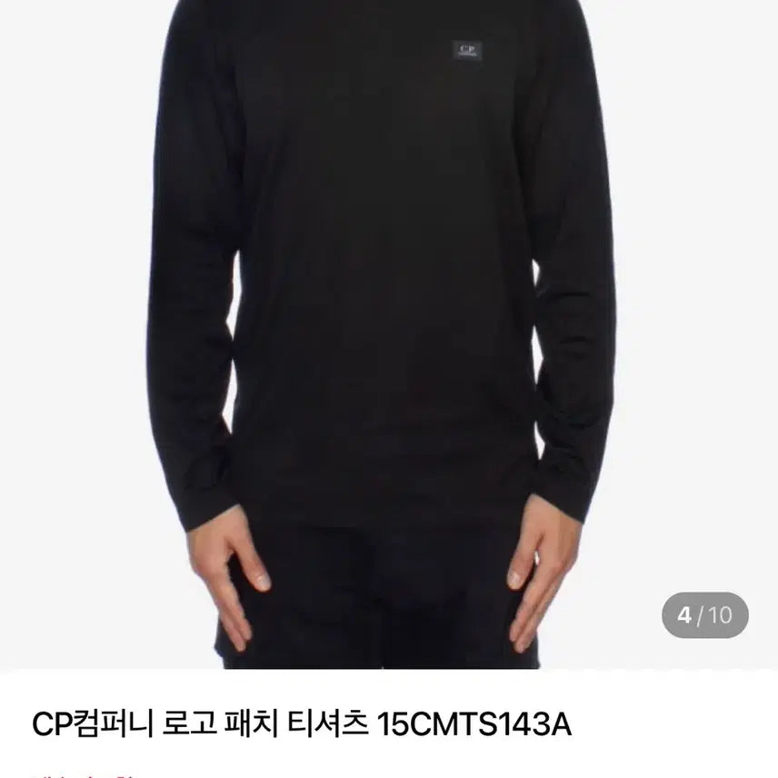 [BUNJANG] CP Company Logo Patch Long Sleeve T-Shirt XL / CP컴퍼니 로고 패치 긴팔티 롱슬리브 XL