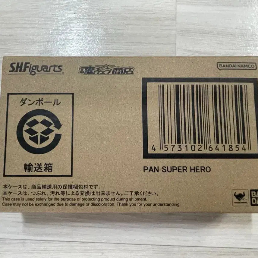 [BUNJANG] SHF Super Hero Ver. Gohan Figure (Sealed) / *미개봉* SHF 팡(슈퍼히어로ver)
