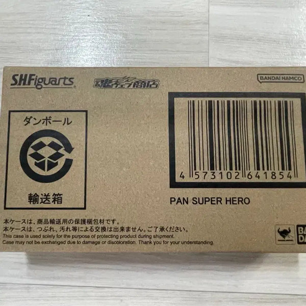 [BUNJANG] SHF Super Hero Ver. Gohan Figure (Sealed) / *미개봉* SHF 팡(슈퍼히어로ver)
