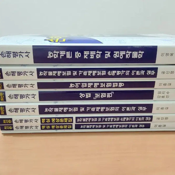 [BUNJANG] TopEdu DopaEdu Licensed Claims Adjuster Level 1 Set (8 Volumes) / 탑에듀 도파니에듀 손해평가사 1차 전8권