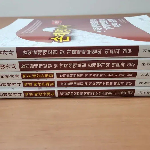[BUNJANG] Top Edu Dophani Edu Loss Adjuster 2nd Grade 5 Books Set / 탑에듀 도파니에듀 손해평가사 2차 전5권