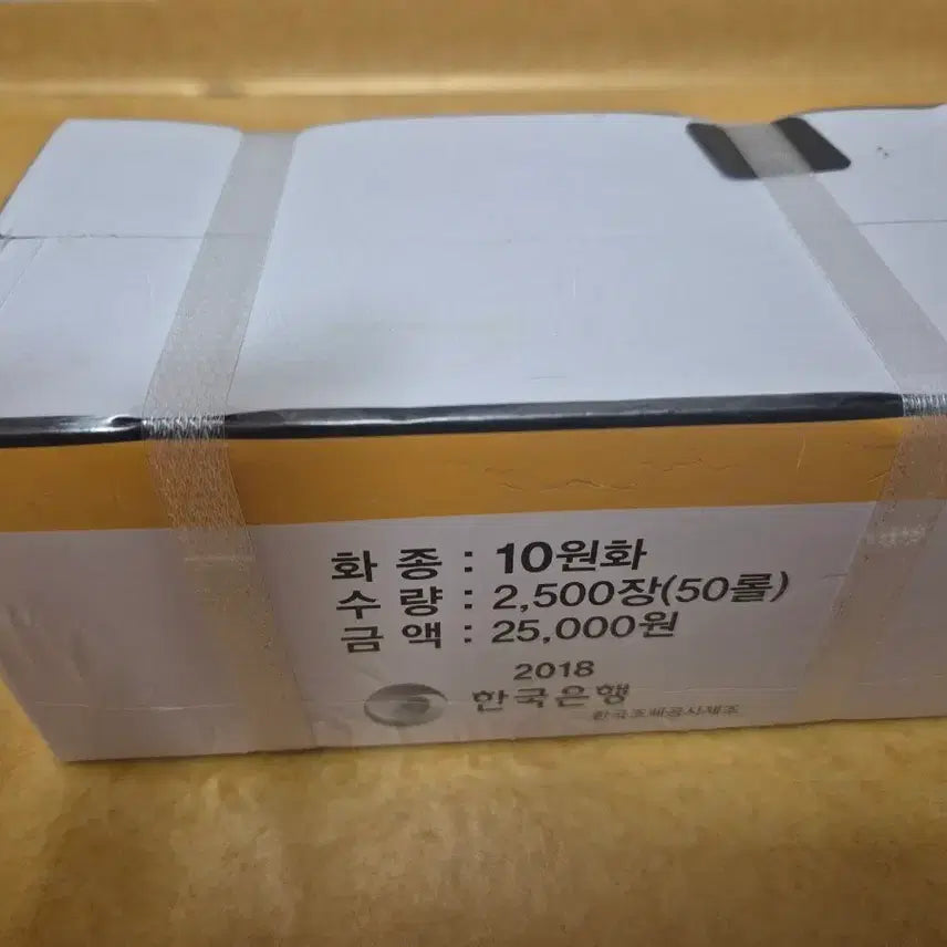 [BUNJANG] 10 Won Coin Rolls (50 Rolls) - 2018 Issue / 2018년 10주 관봉