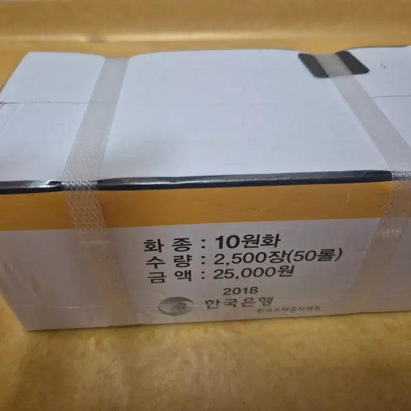 [BUNJANG] 10 Won Coin Rolls (50 Rolls) - 2018 Issue / 2018년 10주 관봉