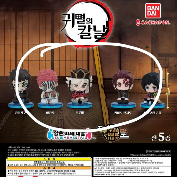 [BUNJANG] Demon Slayer Swara Setaku Figure Gacha 5종 (Giyu, Tanjiro, Douma, Akaza, Kaigaku) / (오늘만 이가격) 풀세트 귀멸의칼날 귀칼 스와라세타이 피규어 가챠 5종
