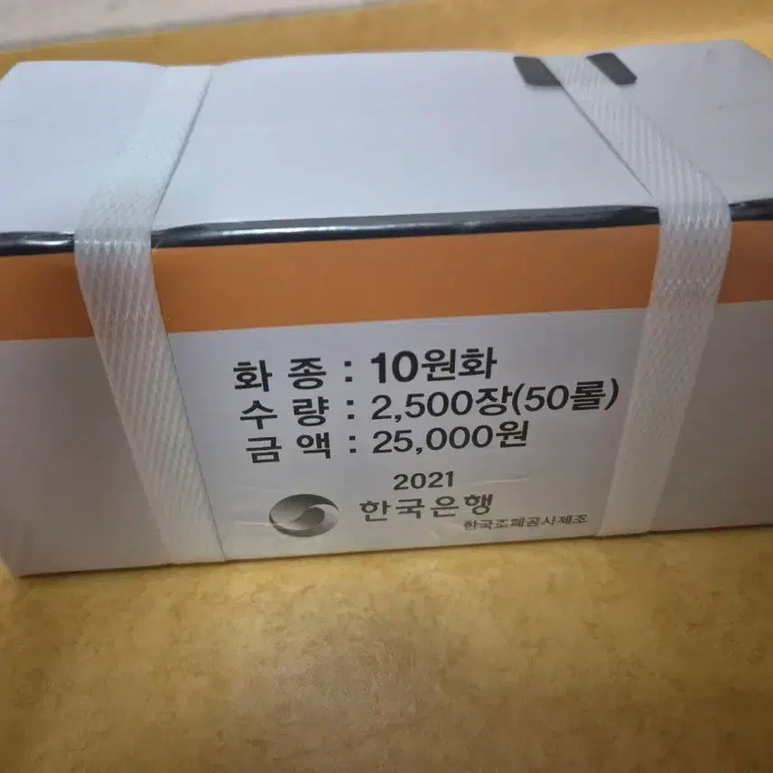 [BUNJANG] 2021 10th Anniversary Coin Rolls (50 Rolls, 2500 Coins) / 2021년 10주 관봉