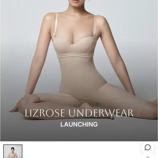 [BUNJANG] Liz Rose Seamless Long Girdle Beige / 리즈로즈 심리스 롱 거들 베이지