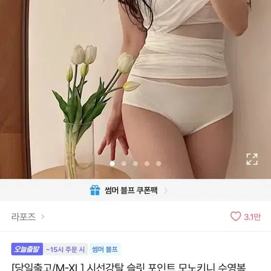 [BUNJANG] Black Monokini Swimsuit M (44-55) / 에이블리 모노키니 수영복 블랙 M(44-55)
