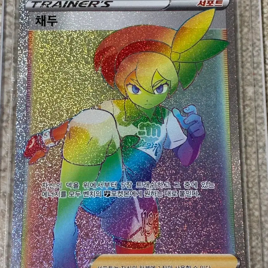 [BUNJANG] TWICE Chaeyoung HR Rainbow Hologram Photocard / 채두 HR