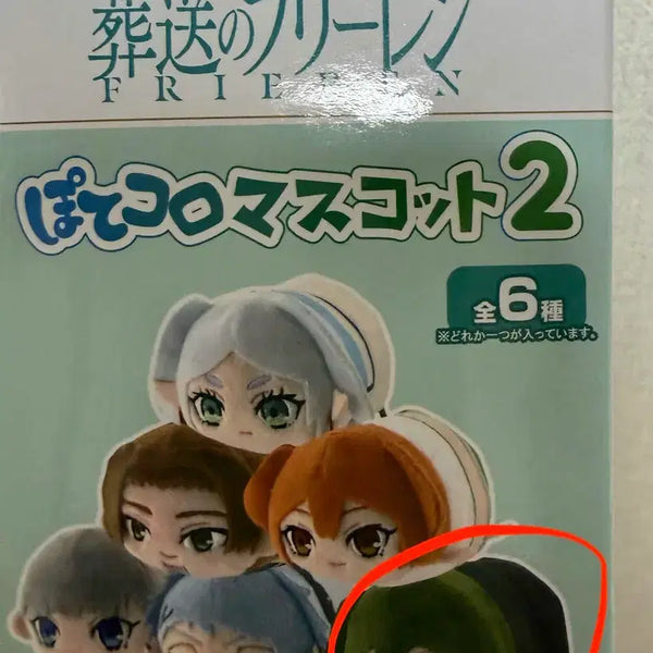 [BUNJANG] Sousou no Frieren Weibel PoteColle Mascot / 장송의 프리렌 포테코로 마스코트 위벨