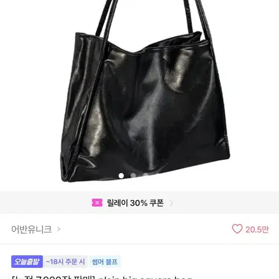 [BUNJANG] Urban Unique Square Bag Black / 어반유니크 스퀘어백 블랙