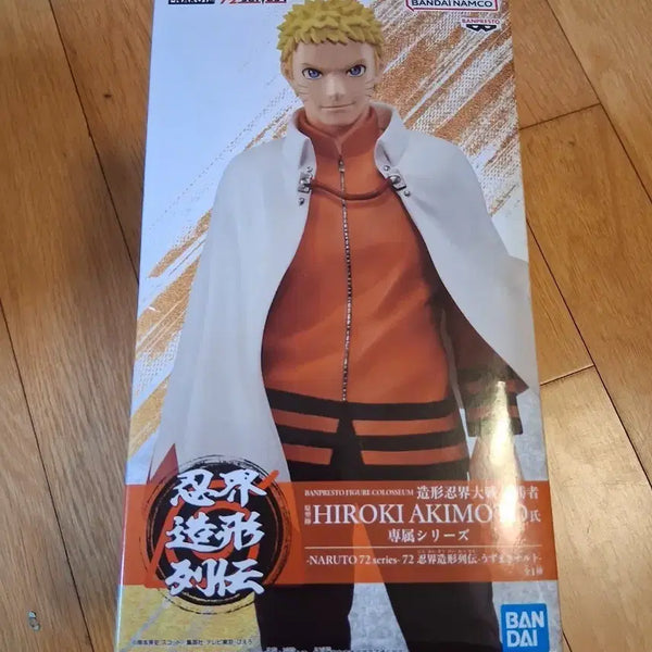 [BUNJANG] Bandai Naruto 72 Series Uzumaki Naruto Figure / 반다이 나루토 72 시리즈 우즈마키 나루토 피규어
