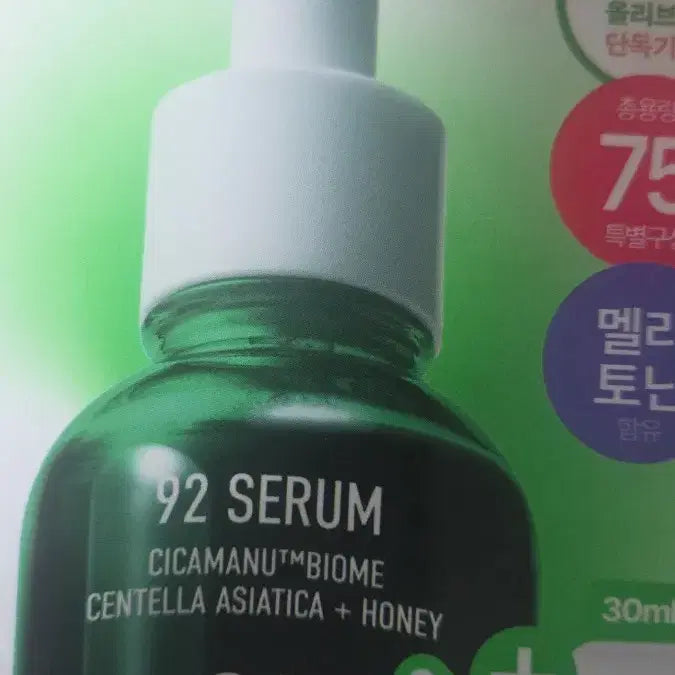 [BUNJANG] Parnell Cicamanu Serum Set (30ml + Refill 30ml) / 파넬 시카마누 세럼 본품 30ml+리필 30ml