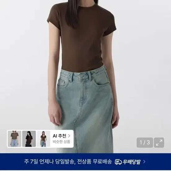 [BUNJANG] MUDIDI Women's Slim Crew Neck Short Sleeve T-Shirt Dark Brown / 무탠다드 우먼즈 슬림 크루 넥 반팔 티셔츠 다크브라운