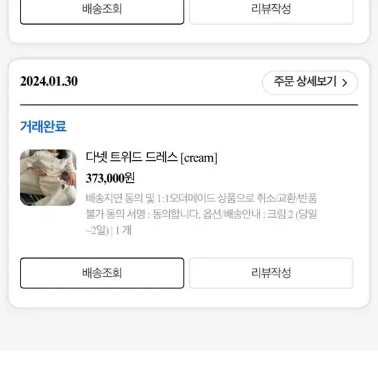 [BUNJANG] La Bambaa Room Danet Tweed Dress Cream / 라밤바룸 다넷트위드원피스 정가 37만 (새제품,택 0)