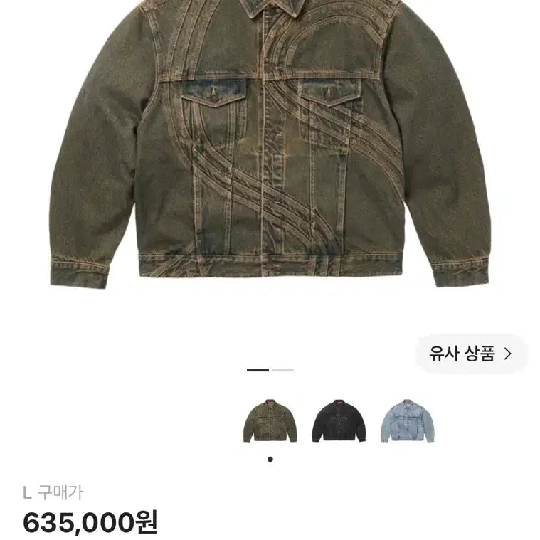 [BUNJANG] Supreme S Logo Denim Trucker Jacket Dirty L / [L] 슈프림 S 로고 데님 트러커 자켓 더티 SUPREME S logo