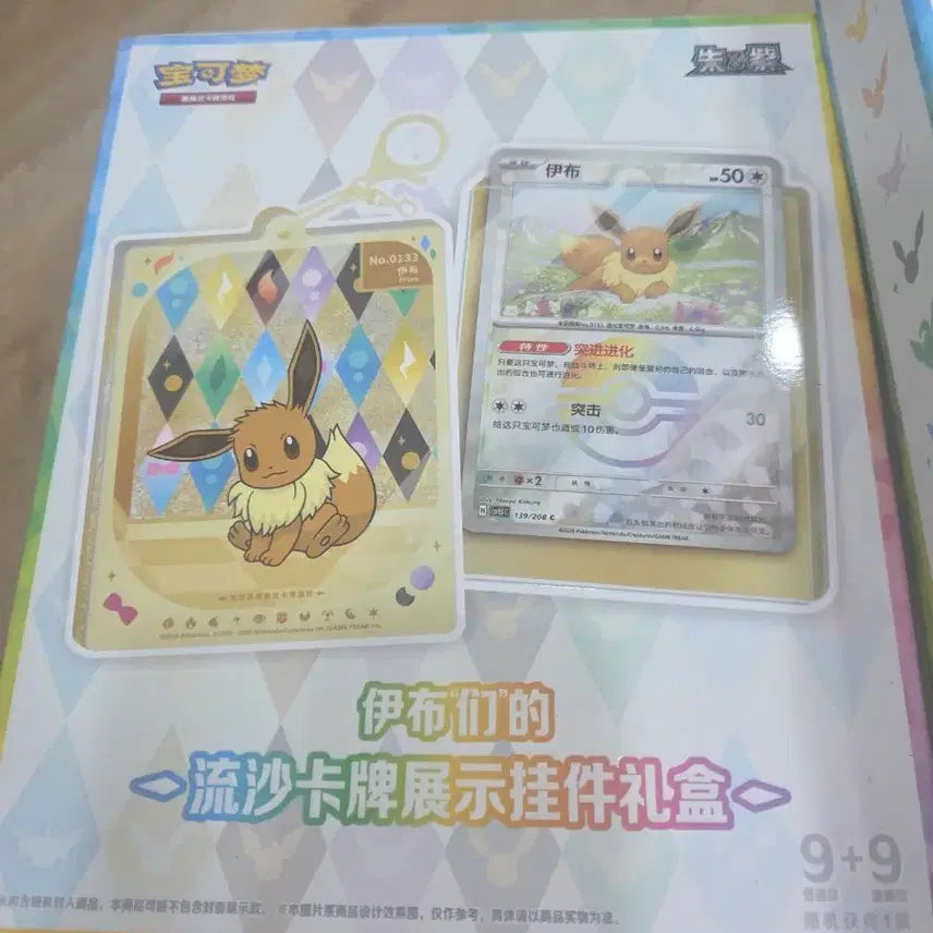 [BUNJANG] Pokemon Card Tera Crystal Charms Box / 포켓몬카드 중판 테라스탈 키링 박스